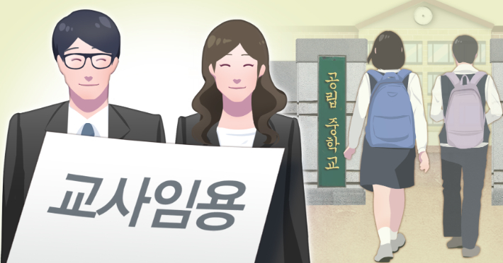 서울 공립 중·고교 교사 726명 선발…남성 4.9%p 증가