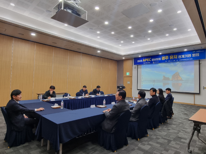 경북도, 2025 APEC 정상회의 경주 유치 본격