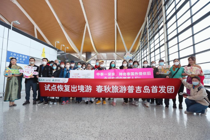 "중국인이 간다" 中 해외 단체여행 재개 대대적 홍보