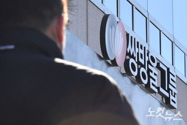 서울 용산구 쌍방울 그룹 본사의 모습. 류영주 기자