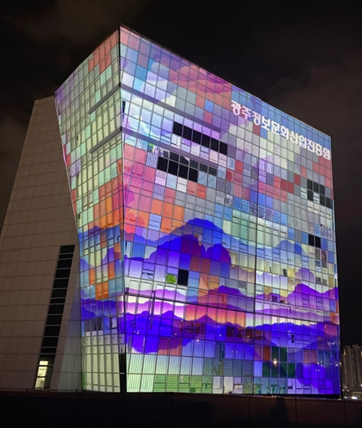 광주정보문화산업진흥원 청사 전경. 광주정보문화산업진흥원 제공