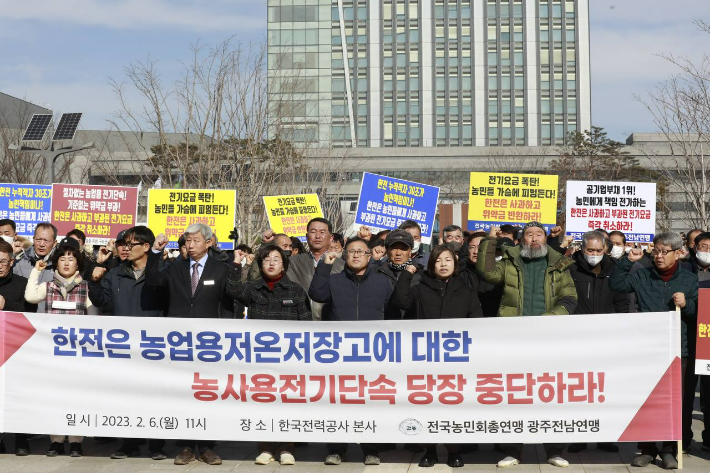 전농 광주전남연맹이 한전 본사 앞에서 농사용 전기단속 즉각 중단을 촉구하고 있다. 진보당 제공 