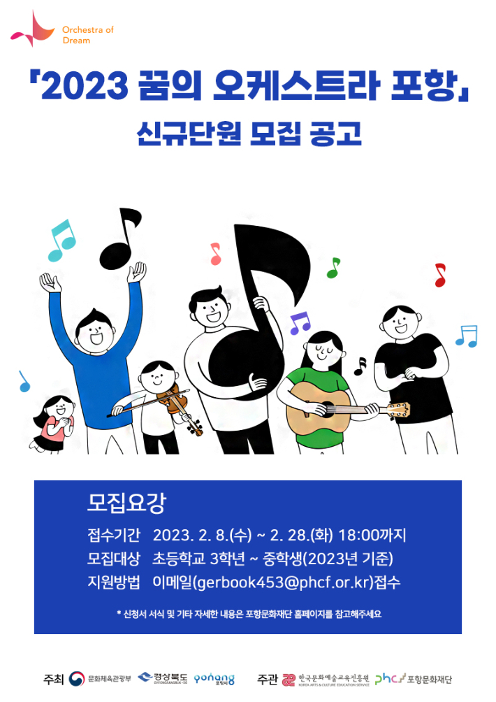 포항시 제공