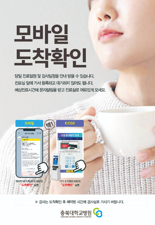 충북대병원 제공