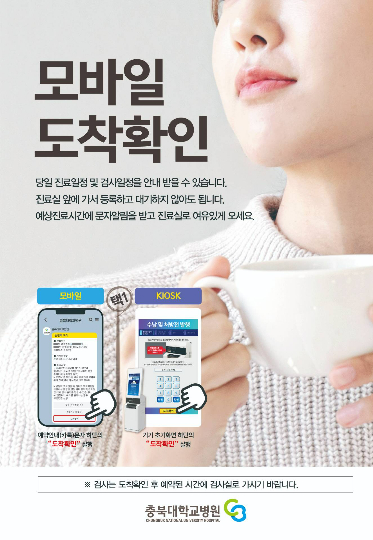 충북대병원 제공