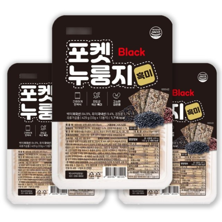포켓 누룽지. 엄마사랑 캡처