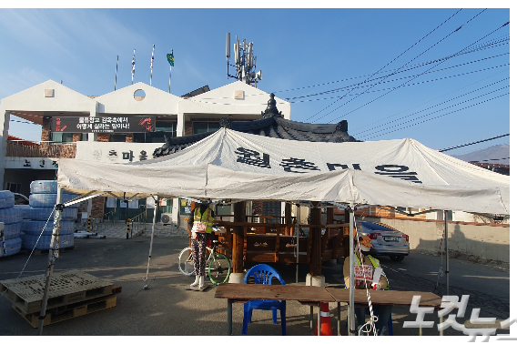 8일 경남 김해시 대동면 월촌마을. 이형탁 기자