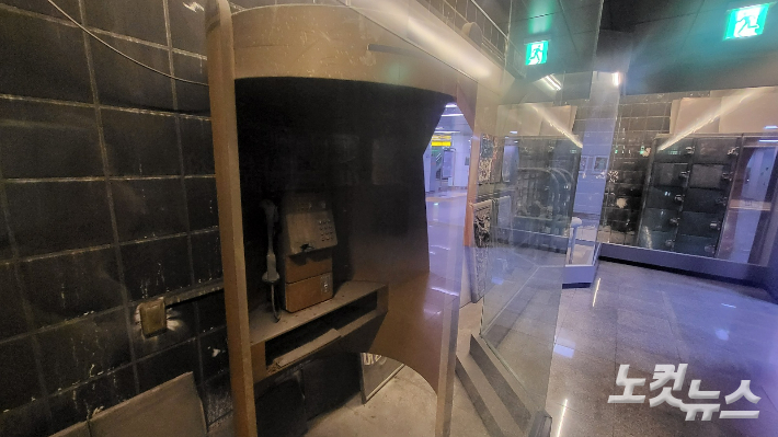 대구 도시철도 1호선 중앙로역에 마련돼 있는 기억공간 내 불탄 공중전화. 류연정 기자