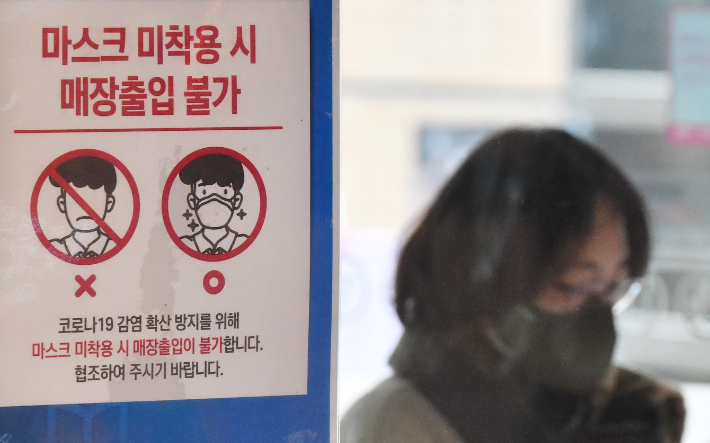마스크 착용 안내문이 붙어 있다. 류영주 기자