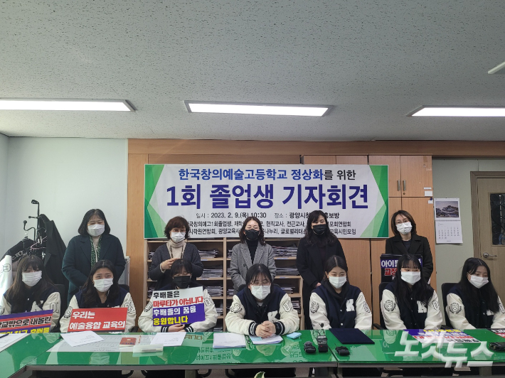 한국창의예술고 1기 졸업생들은 9일 광양시청 브리핑룸에서 학교 정상화를 촉구하는 기자회견을 열었다. 유대용 기자