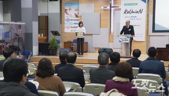 기독교윤리실천운동 2023년 회원총회가 7일 저녁 서울 중구 남대문교회에서 열렸다.