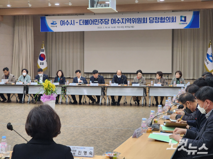 여수시가 민주당 여수지역위원회와 당정협의회를 개최하고 있다. 최창민 기자