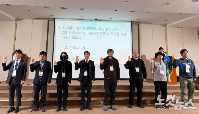 기장 총회가 지난 7일 충남 보령시 한화리조트 대천파로스에서 사회선교사 파송예식을 진행했다. 이번에 임명된 사회선교사는 모두 9명이다.