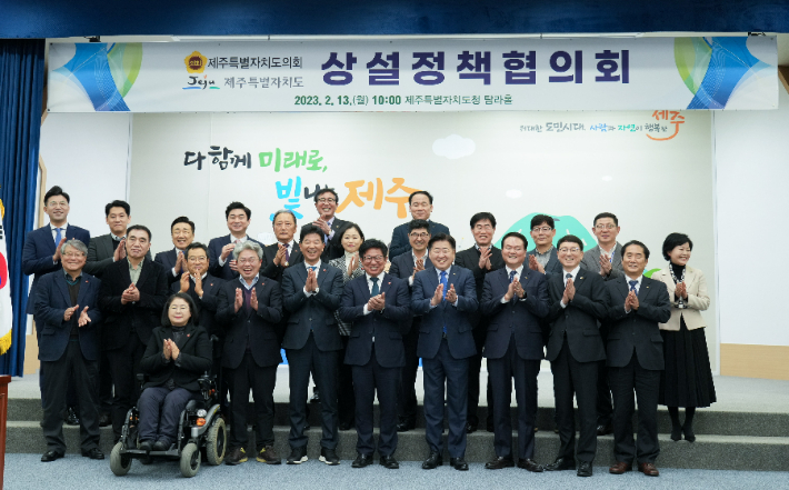 제주도와 도의회가 13일 도청 4층 회의실에서 상설정책협의회를 열었다. 제주도 제공