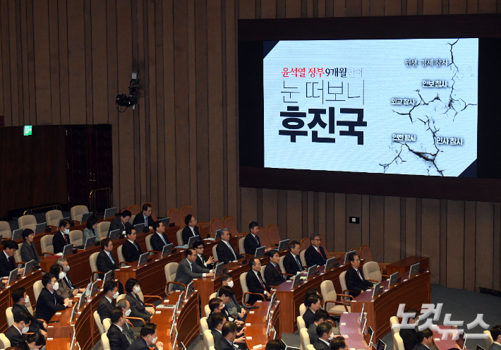 13일 오전 국회 본회의에 참석한 국무위원들이 더불어민주당 박홍근 원내대표의 교섭단체 대표 연설을 경청하고 있다. 황진환 기자