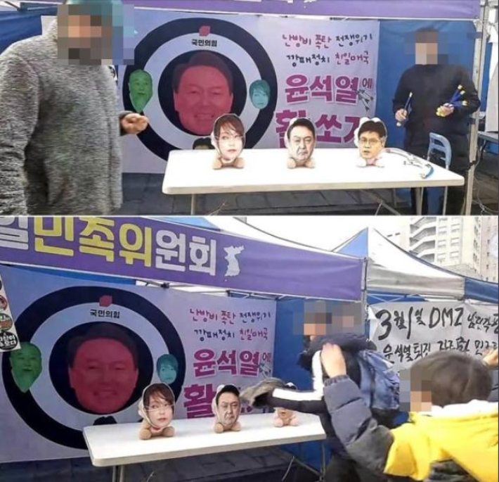 진보 성향 집회서 尹부부·한동훈 사진 '활쏘기' 논란. 연합뉴스