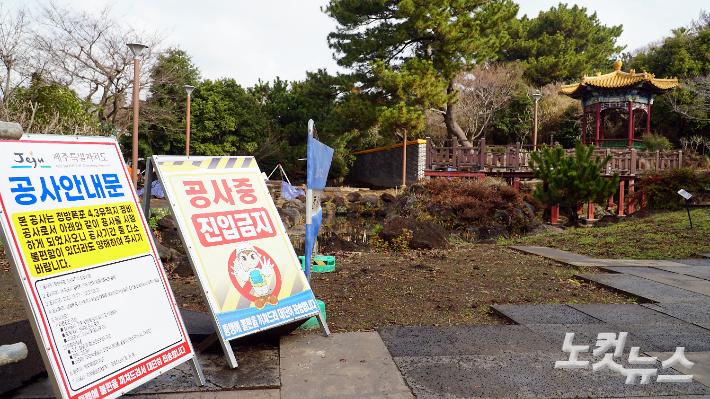 우여곡절 끝에 4·3 정방폭포 위령공간 조성사업이 첫 삽을 떴다. 공사부지 바로 옆에 중국풍의 정자가 보인다. 고상현 기자