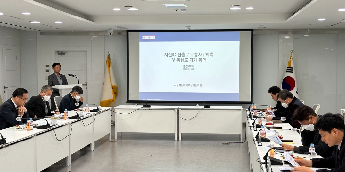 광주시는 14일 오전 10시 시청 소회의실에서 '지산IC 진출로 교통사고 예측 및 위험도평가 용역'에 대한 중간보고회를 개최했다. 김한영 기자 