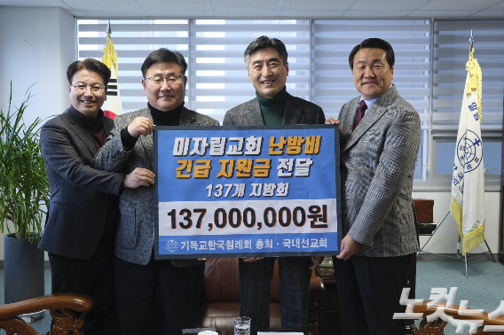 사진 기독교한국침례회 총회.