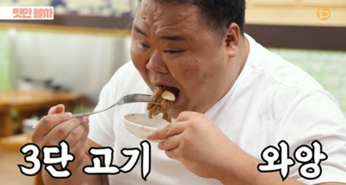 엄청난 먹방으로 인기를 누리고 있는 윤정수 코치. 유튜브 캡처