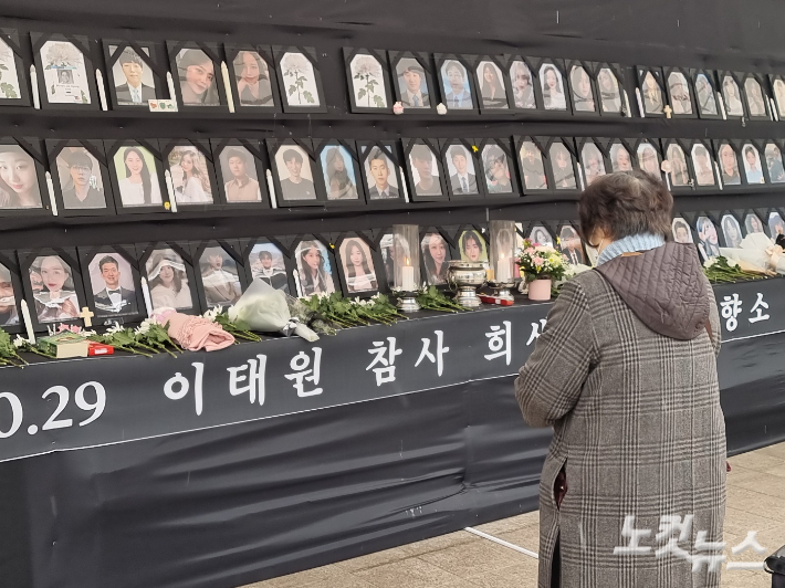 서울광장에 설치된 10·29 이태원 참사 희생자 합동분향소. 구본호 기자 