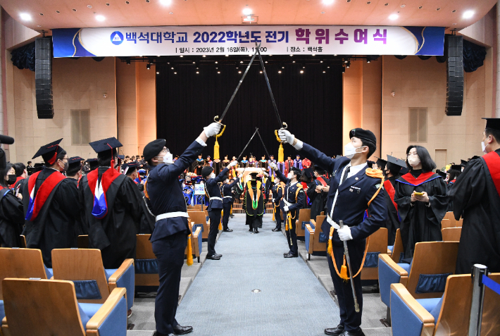 백석대학교 2022학년도 전기 학위수여식 개최 - 노컷뉴스
