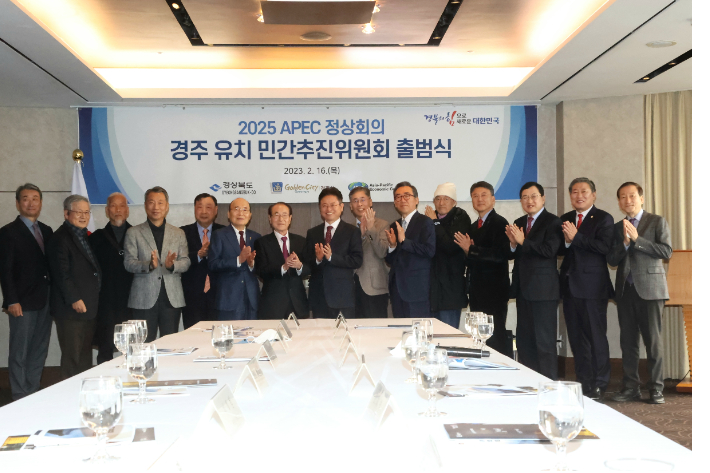 2025 APEC 정상회의 경주유치 민간추진위원회 출범식 후 참석자들이 기념촬영을 하고 있다. 경주시 제공