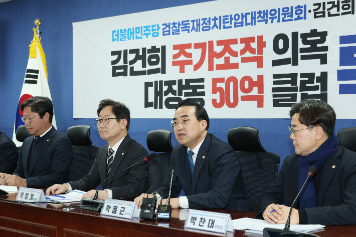 민주 검찰독재정치탄압대책위, '김건희 특검' 추진 회의. 연합뉴스