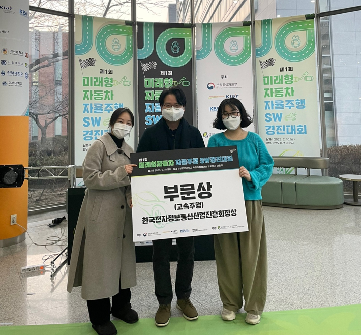 전북대학교 기계공학과 학생들이 최근 산업통상자원부 주최로 열린 '제1회 미래형 자동차 자율주행 SW 경진대회'에서 부문상(고속주행)을 수상했다. 전북대 제공