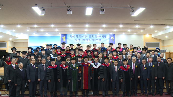 제68회 대신대학교, 제20회 대학원·신학대학원 학위수여예배 및 명예박사 학위수여식이 대신대학교 인문관 4층 대강당에서 열렸다.