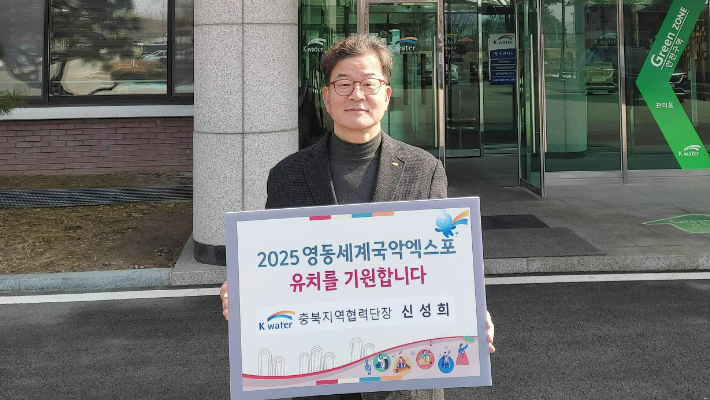 한국수자원공사 충북지역협력단 제공