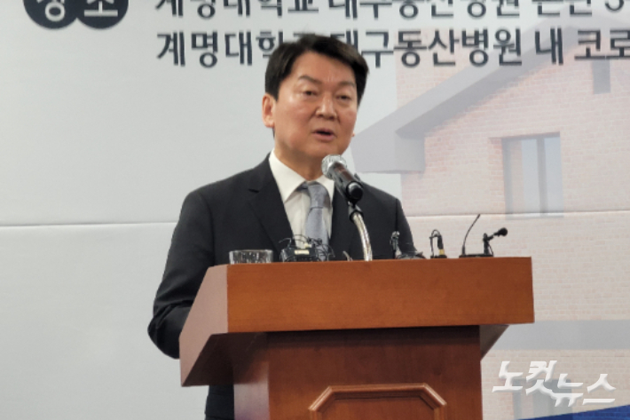 국민의힘 안철수 당대표 후보가 17일 대구동산병원에서 코로나19 기억의 공간 개관식에 참석해 인사말을 하고 있다. 이규현 기자