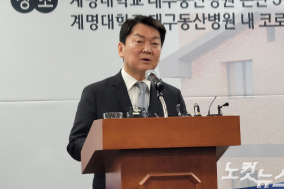 국민의힘 안철수 당대표 후보가 17일 대구동산병원에서 코로나19 기억의 공간 개관식에 참석해 인사말을 하고 있다. 이규현 기자