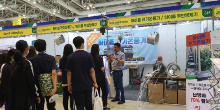  ㈜하이롬 2022 스마트팜코리아 박람회 참가 사진. 하이롬 제공