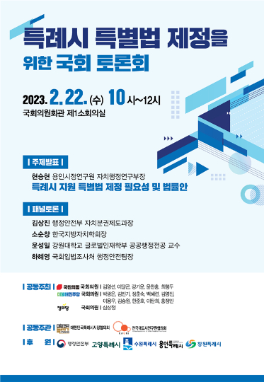 특례시시장협의회 제공