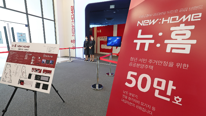 윤석열 정부의 공공분양주택 '뉴:홈'의 사전청약 접수가 시작된 지난 6일 경기도 고양시 한국토지주택공사(LH) 고양사업본부 홍보관 내부 모습. 연합뉴스