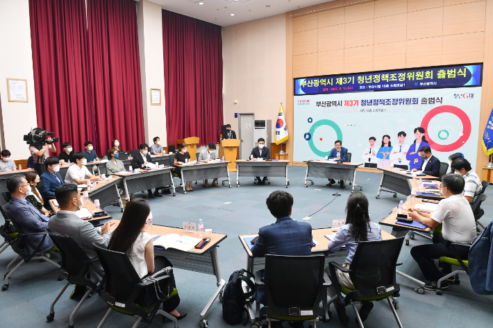 부산시 청년정책조정위원회 출범식 모습. 부산시 제공 