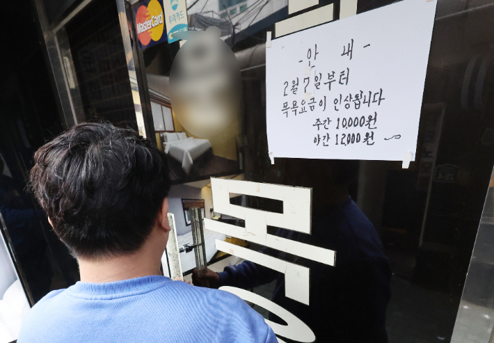 전기·가스 요금이 급등하자 14일 서울 종로구 한 목욕탕 입구에 요금 인상 안내문이 붙어 있다. 연합뉴스