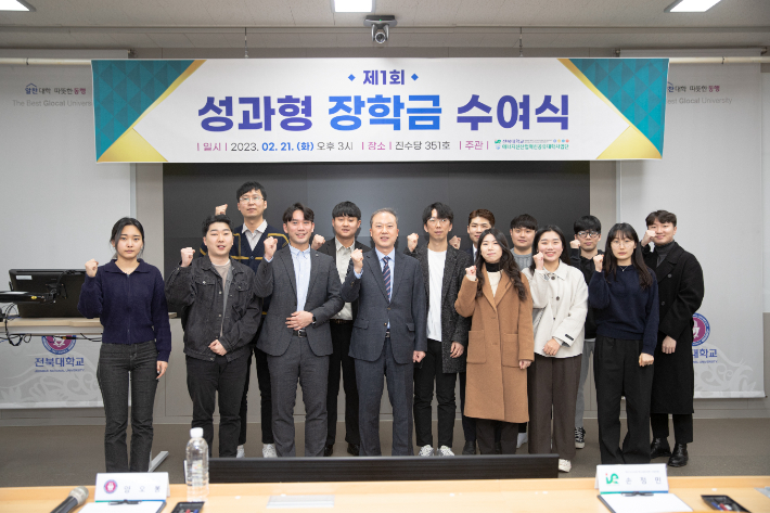 전북대학교 에너지신산업 혁신공유대학사업단은 21일 에너지신산업 융합전공, 부전공, 마이크로디그리 학위 취득 예정자를 대상으로 한 성과형 장학금 수여식을 가졌다. 전북대 제공