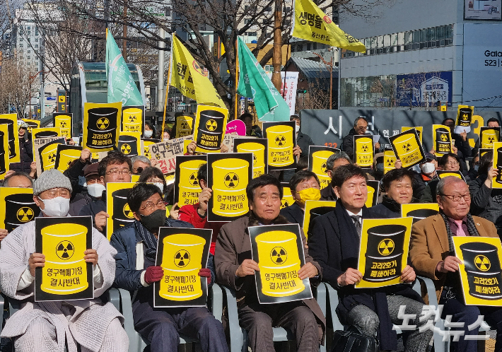 21일 부산지역 139개 시민단체가 모인 '부산 고리2호기 수명연장·핵폐기장 반대 범시민운동본부'가 부산시청 광장에서 발족식을 열고 있다. 김혜민 기자