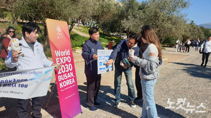 부산시의회 남동부유럽 엑스포 유치 의원 외교단. 강민정기자