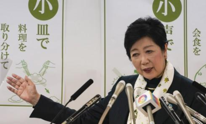 고이케 유리코 도쿄도 지사. 연합뉴스