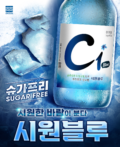 대선주조 제공