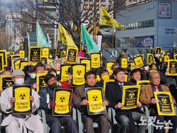 21일 부산지역 139개 시민단체가 모인 '부산 고리2호기 수명연장·핵폐기장 반대 범시민운동본부'가 부산시청 광장에서 출범식을 열고 있다. 김혜민 기자