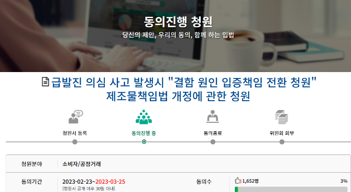국회 홈페이지 캡처