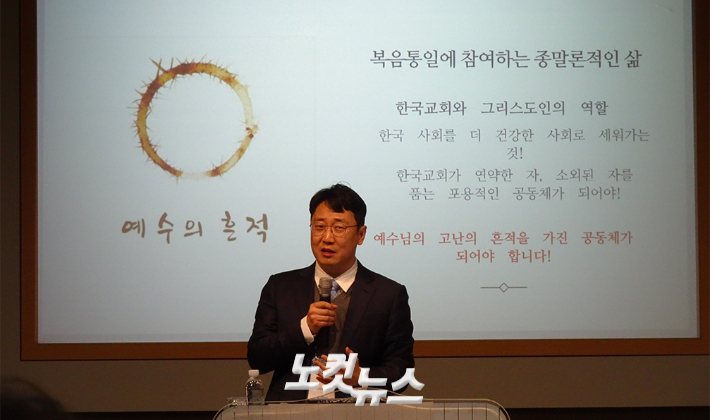 '코로나팬데믹 시대의 통일선교' 숭실대학교 김의혁 교수가 발표를 하고있다.