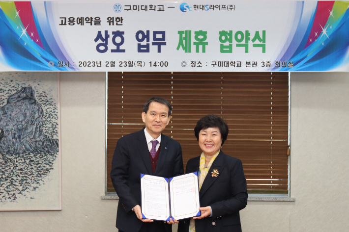 구미대 제공