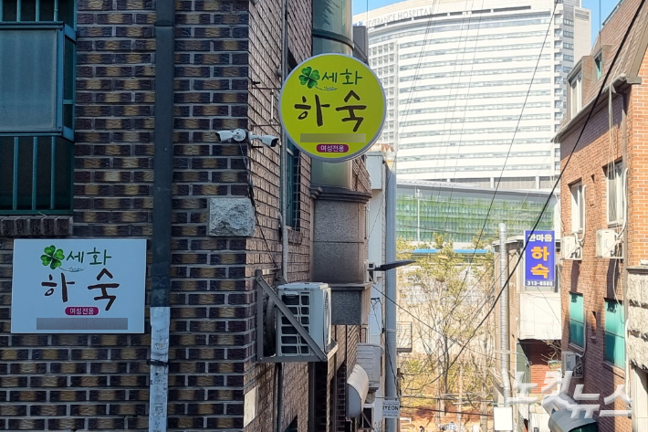 서울 서대문구 신촌역 인근에 위치한 하숙집들. 구본호 기자