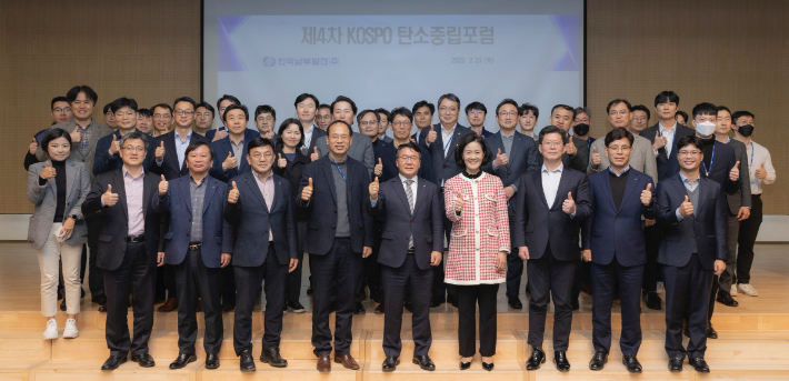 이승우 사장(앞줄 왼쪽 다섯 번째) 등 남부발전 임직원들과 김효은 기후변화대사(앞줄 오른쪽 네 번째)가 포럼을 마친 뒤 기념사진을 찍고 있다. 남부발전 제공