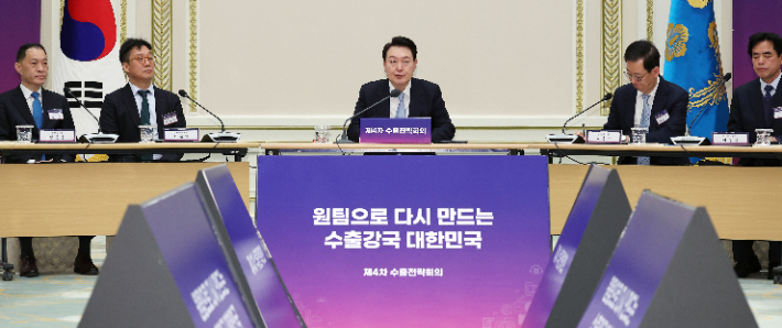 윤석열 대통령이 23일 청와대 영빈관에서 열린 제4차 수출전략회의에서 발언하고 있다. 연합뉴스